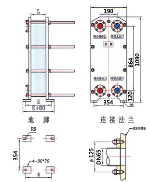 BR0.25系列板式換熱器
